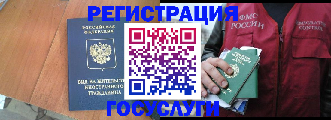временная регистрация для школы в Шахунье