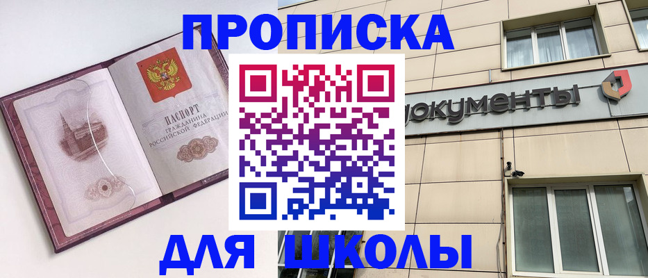 прописка для работы в Шахунье