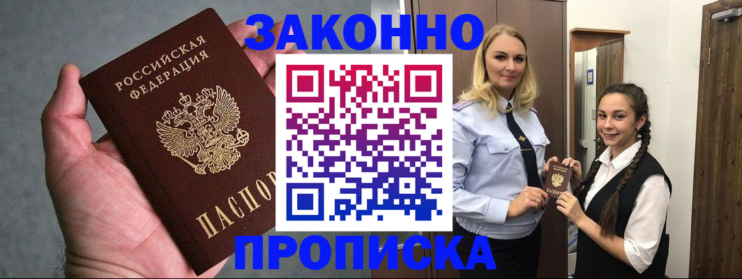 прописка гарантия в Шахунье
